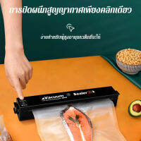 manxian เครื่องซีลอาหารสำหรับบ้านใช้ง่าย ทำให้อาหารคงความสดอย่างแน่นอน