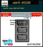 ที่ชาร์จแบต NITECORE Charger For Sony USN1 NP-FW50