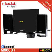 microlab M-600BT Black ลำโพงคอมพิวเตอร์ , ลำโพงบลูทูธ รับประกันศูนย์ 1 ปี By Melodygadget