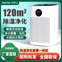 ◊ Dehumidifier home silent absorber living room bedroom dehumidification air purification smart drying clothes all-in-one machine