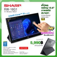 Tablet SHARP RW-16G1 Core i5 Gen4 /15.6″QHD(2K) /RAM 4GB /mSATA 64GB /Wifi /USB3.0 /HDMI /WebCam /สภาพดี By Artechsolution