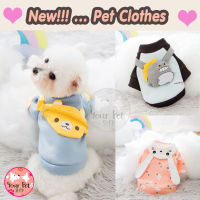 เสื้อหมา เสื้อแมว เสื้อบุสำลี นุ่มใส่สบาย ไม่หนามาก New Pet Clothes