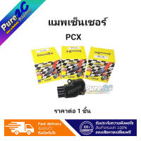 แมพเซ็นเซอร์แต่ง ใส่ Pcx ราคาต่อ 1 ชิ้น