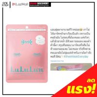 มาร์คหน้า แผ่นมาร์คหน้า มารค์หน้า lululun lululun mask สูตรมอยเจอร์ไรเซอร์ บาลานซ์ ซองละ 7 แผ่น ใช้ได้ 7 วัน