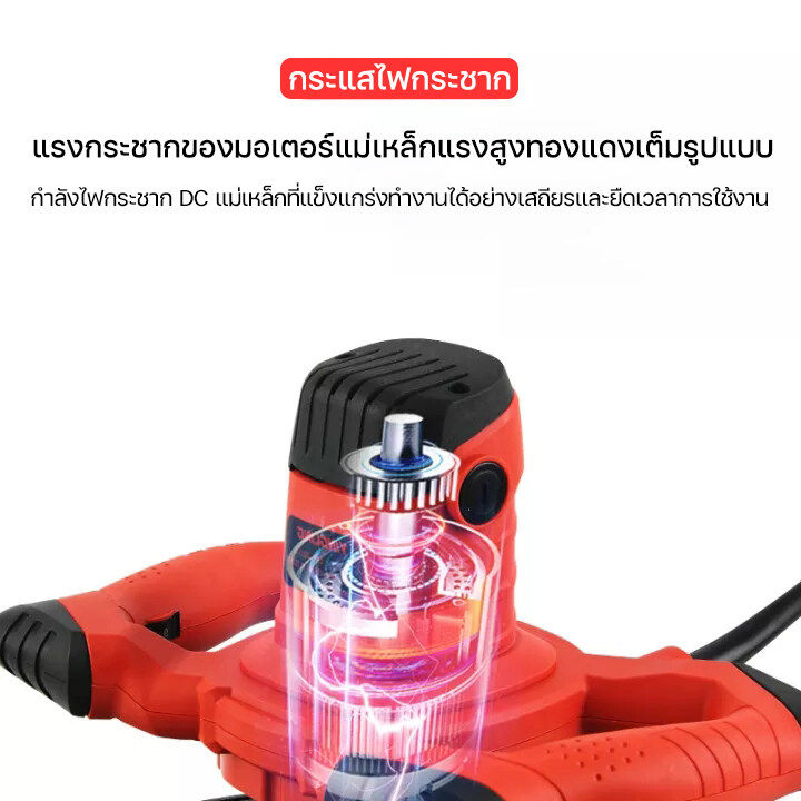 48v-1680w-200r-min-ปรับความเร็วได้-6-ระดับ-เครื่องปั่นผนังปูนฉาบ-เครื่องขัดปูนฉาบ-เครื่องปาดปูนฉาบผนัง