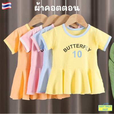 ชุดกระโปรง ชุดเด็กผู้หญิง (0-12 เดือน) ผ้าคอตตอน เสื้อผ้าเด็ก ชุดกระโปรงเด็ก เสื้อผ้าเด็กผู้หญิง ชุดเด็กแรกเกิด ชุดเดรส Girls Clothing SM137