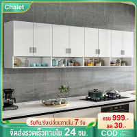 Chalet 120CM ตู้แขวนติดผนังครัว ตู้เก็บของ ตู้เก็บของติดผนัง ตู้เก็บของอเนกประสงค์ ตู้แขวนครัว ตู้แขวน เข้ากับทุกมุมของบ้าน wall mounted cabinets