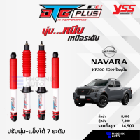 YSS DTG Plus โช้คอัพ Nissan Navara NP300 ปี 2014-ปัจจุบัน ปรับนุ่ม-แข็งได้ 7 ระดับ (กระบอกขาว-รับประกันนาน 2 ปี)