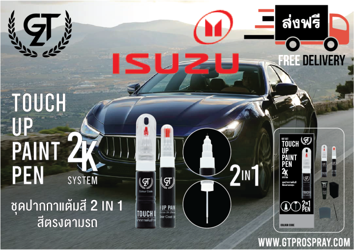 ปากกาแต้มสีรถยนต์-isuzu-gt-pro-แบบชุดพร้อมทำ-touch-up-paint-pen-อิซูซุ