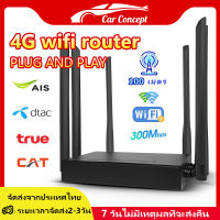 เราเตอร์ เร้าเตอร์ใสซิม 4g เราเตอร์ใส่ซิม 4G router ราวเตอร์wifi ราวเตอร์ใส่ซิม ใส่ซิมปล่อย Wi-Fi 300Mbps 4G LTE sim card Wireless router wifi เร้าเตอร์ใสซิม เร้าเตอร์ไวไฟ