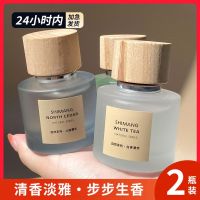 Perfume white tea Qinghuan womens long-lasting light fragrance natural woody mens authentic niche brand Shimangxia