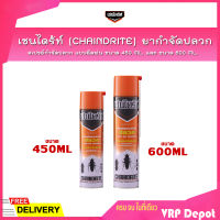 เชนไดร้ท์ (CHAINDRITE) ยากำจัดปลวก สเปรย์กำจัดปลวก แบบฉีดพ่น ขนาด 450 ML. และขนาด 600 ML.