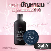 ♚Set A แชมพูจียู + ทรีทเม้นท์จียู  กู้ผมร่วง ผมสวย ยาวไวX10 | ออร์แกนิค  ใส่โค้ด 7PP75YAP ลดทันที 65฿ ❇