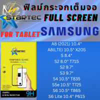 Startec สตาร์​เทค ฟิล์มกระจกเต็มจอ แท็บเล็ต Tablet สำหรับ ซัมซุง Samsung Tab รุ่น A8 (2021) 10.4,A8(LTE) 10.5 X205,S 8.4,S2 8.0 T715,S2 9.7, S3 9.7,S4 10.5 T835,S5e 10.5 T725, S6 10.5 T865,S6 Lite 10.4 P615