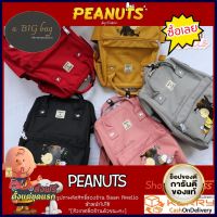 ด่วน ของมีจำนวนจำกัด anello x PEANUTS ขนาดใหญ่ [Classic Size] Rucksack OS-S041