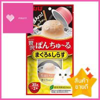 อาหารเปียก CIAO PON CHURU TUNA SHIRASU 35 ก. แพ็ก 2 ชิ้นWET CAT FOOD CIAO PON CHURU TUNA SHIRASU 35G 2PCS **บริการเก็บเงินปลายทาง**