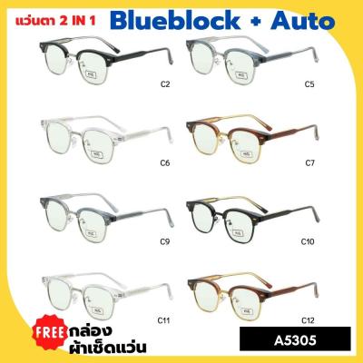 A-5305 แว่นตา BlueBlock+Auto