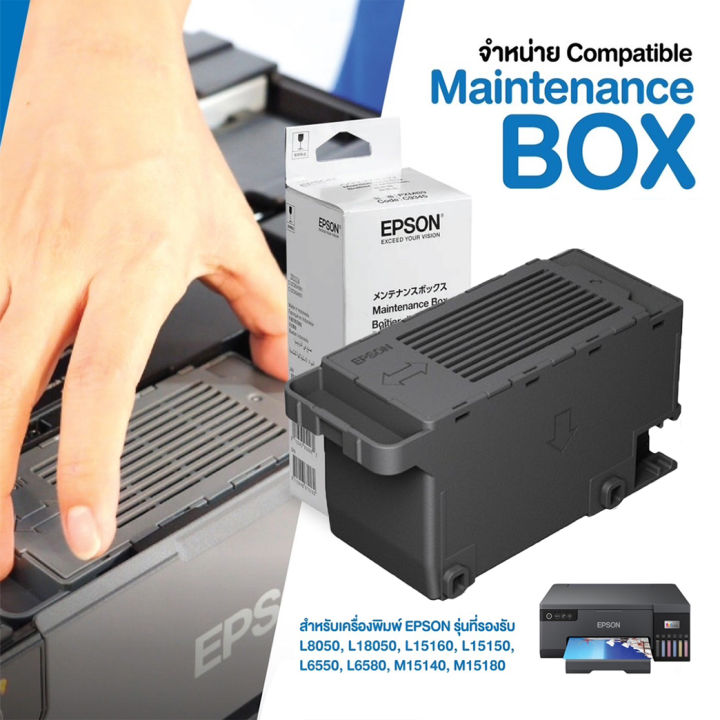 กล่องซับหมึกเต็ม Maintenance Box C9345 For Epson L805018050 Th 2416