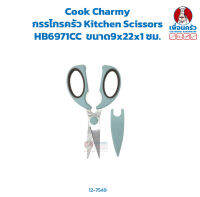 Cook Charmy กรรไกรครัว Kitchen Scissors HP HB6971CC (12-7549)