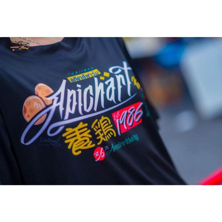 new-เสื้อยืดเสื้ออภิชาติฟาร์มรุ่นมีลายเซ็น-ของแท้-ร้านเสื้อthiraphats-5xl