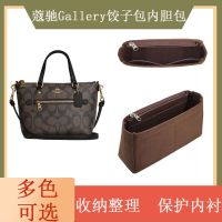 suitable for COACH Gallery Mini Dumpling Bag Liner Bag Storage and Finishing Cosmetic Bag Lining Support