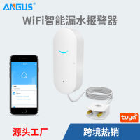 Home Remote Smart Home Wifi Water Leakage Sensor Detector Water Leakage Alarm Water Level Detection Alarm