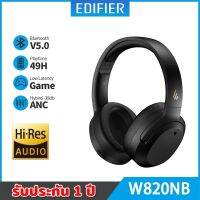 EDIFIER W820NB หูฟังบลูทูธ OVER-EAR โหมดตัดเสียงรอบข้าง ACTIVE NOISE CANCELLING คุณภาพเสียงดี สินค้ารับประกัน 1 ปี