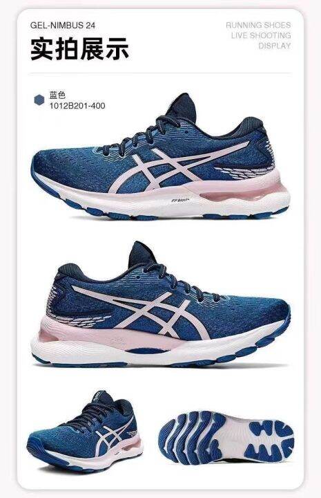 2023-asics-รองเท้าวิ่ง-nimbus24ใหม่ชายและหญิง-n24รองเท้าวิ่งออกกำลังกายดูดซับระบายอากาศช็อครองเท้าวิ่งน้ำหนักเบามาก