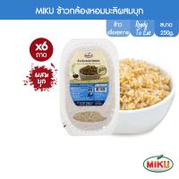 MIKU ข้าวพร้อมทานข้าวกล้องหอมมะลิผสมบุก 250g x 6 ถาด (FR0016-1) Jasmine Rice With Konjac Ready to eat มีไฟเบอร์ พลังงานต่ำ อิ่มอร่อย