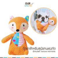 ตุ๊กตาสำหรับน้องหมา สำหรับกัด เล่น เป็นเพื่อนน้อง