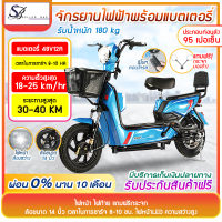 Sellerbas พร้อมส่ง จักรยานไฟฟ้า Electric Bicycle  รถไฟฟ้าผู้ใหญ่ มีขาปั่น จักรยานไฟฟ้าผู้ใหญ่ ความเร็ว 35 กิโล/ชม รับประกันสินค้า1เดือน ฟรี!!กระจ