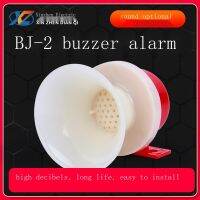 Support wholesale BJ-2 alarm AC220V DC24V 12V buzzer alarm horn small alarm high decibel