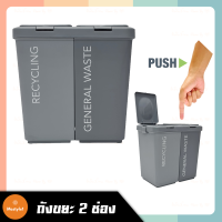 ถังขยะ 2 ช่อง พร้อมฝากด API รุ่น 130 สีเทา Rubbish Bin