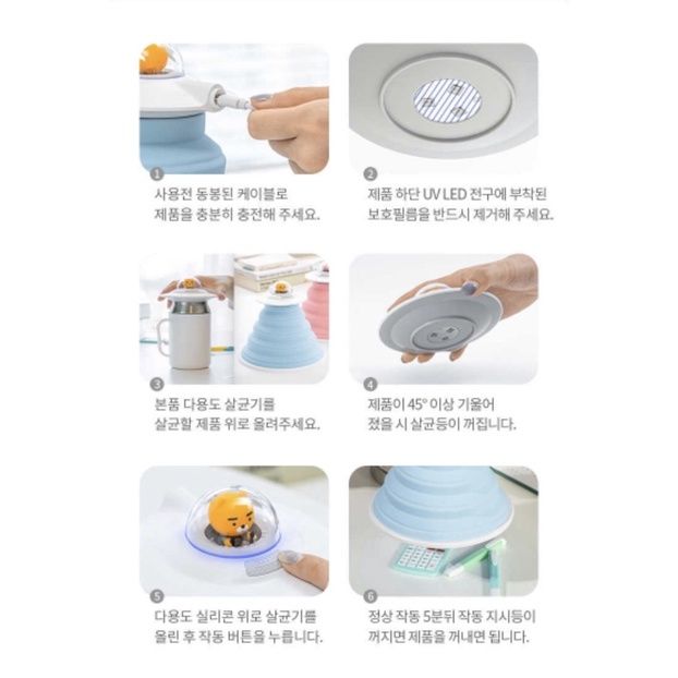 kakao-friends-uv-led-sterilizer-เครื่องอบฆ่าเชื้อ-uv-ช่วยฆ่าเชื้อโรค-จากเกาหลี