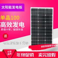 Special Sale Single Crystal 100W Multicrystalline Silicon Solar Panel Solar Panel Charging 12V24V Volt Battery Power Panel