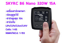 เครื่องชาร์จพกพา SKYRC B6 Nano 320W 15A DC Smart Battery Charger Discharger Support SkyCharger APP