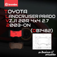 ผ้าเบรกหน้า BREMBO สำหรับ TOYOTA LANDCRUISER PRADO VZJ1 20R 4x4 2.7  03- (P83 066C)