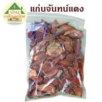 ?สินค้าขายดี? แก่นจันทน์แดง 1 กิโลกรัม สรรพคุณ แก้ไอ แก้ไข้