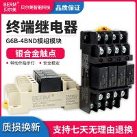 Module module terminal relay G6B-4BND set combination normally open 24V with base 4-way normally open 1174P straw