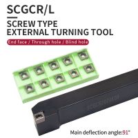 SCGCR1010H06 / SCGCR1212H09 / SCGCR2020K12 ที่วางเครื่องมือกลึง CNC ภายนอก 91 องศา CCMT คาร์ไบด์แทรกอุปกรณ์เสริมเครื่องกลึงเครื่องมือ CNC