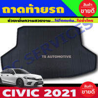 ถาดท้ายรถ HONDA CIVIC 2021 (R)