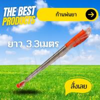 The Best - ก้านพ่นยา 3m ก้านพ่นยา 3 เมตร ก้านพ่นยาแบตเตอรี่ เกลียวมาตราฐาน ใส่ได้ทุกยี่ห้อ พ่นยาต้นไม้สูงได้