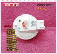 อะไหล่ของแท้/ตัวควบคุมระดับน้ำฮิตาชิ/HITACHI/PTSF-110LJ*010/SF-120SV :SF-140SV :SF-130SV :SF-200XWV :SF-240XWV :SF-180XW