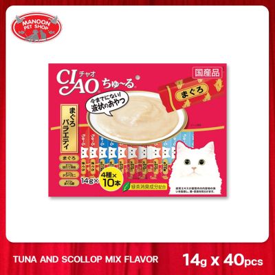[MANOON] CIAO Churu Tuna and Scallop mix Flavor เชาว์ ชูหรุ ขนมแมวเลีย รสปลาทูน่าและหอยเชลล์รวม 14 กรัม x 40 ซอง