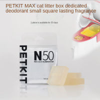 ก้อนดับกลิ่น N50สำหรับ kit pura MAX CAT CAT BOX Automatic shoveling Cat Supplies Dog &amp; CAT kit pura MAX การเข้าถึง