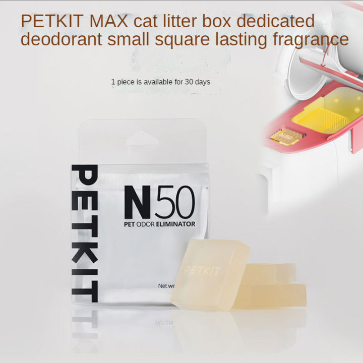 ระงับกลิ่นกาย-cube-n50สำหรับ-kit-pura-max-แมวครอกกล่องอัตโนมัติพรวนดินอุปกรณ์แมวสุนัขและแมว-kit-pura-max-accessoire