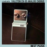 เอฟเฟค Valeton CH-10 Analog Chorus / เอฟเฟคกีต้าร์ คอรัส