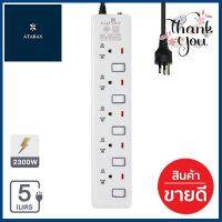 รางปลั๊กไฟ 5 ช่อง 5 สวิตช์ LUZINO รุ่น EI-105 5M. สายไฟยาว 5 เมตร สีขาว - เทา **มีบริการชำระเงินปลายทาง**