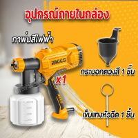 INGCO กาพ่นสีไฟฟ้า 450W