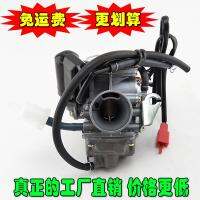 Scooter Womens Help Motorcycle Fast Eagle Ghost Fire GY6125 Guangyang Heroic GY Carburetor